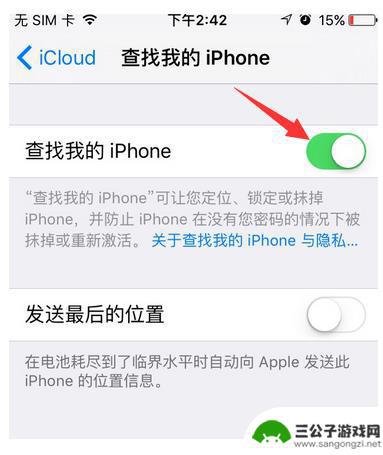 苹果两个手机怎么定位,看位置 苹果iPhone手机如何追踪另一台iPhone手机