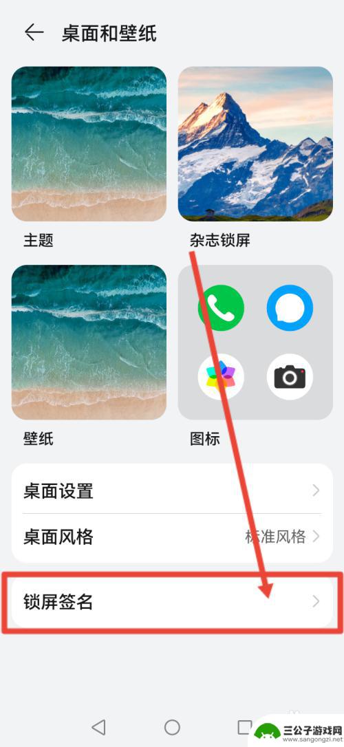 华为手机锁屏签名设置 锁屏签名设置教程华为手机