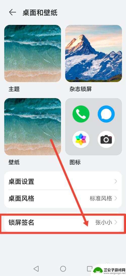 华为手机锁屏签名设置 锁屏签名设置教程华为手机