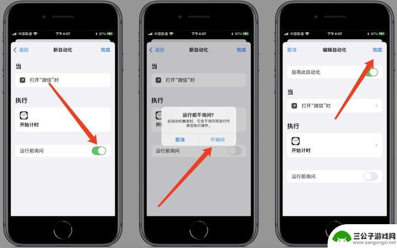 iphone怎么开软件锁 iPhone13应用锁的设置方法