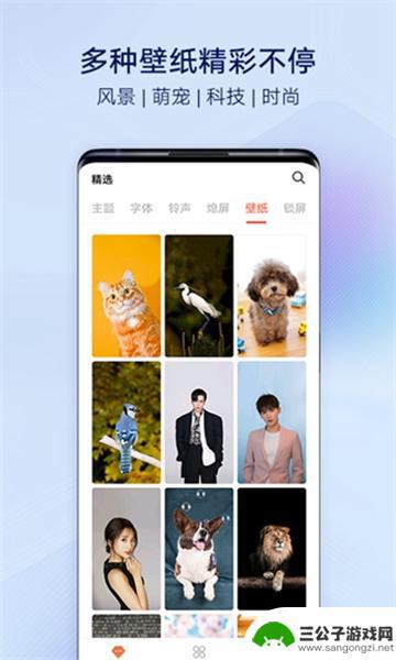 i主题桌面手机app