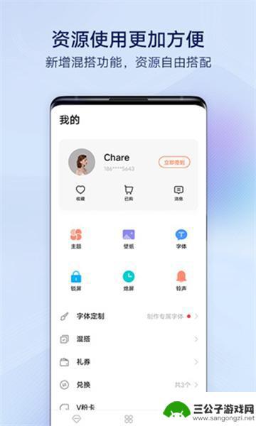 i主题桌面手机app