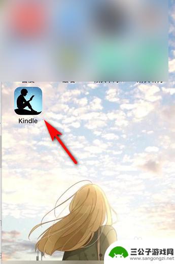 安卓手机kindle和kindle怎么同步 用手机app如何与kindle同步阅读
