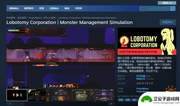 steam公司多少钱 脑叶公司怪物管理模拟steam春促折扣