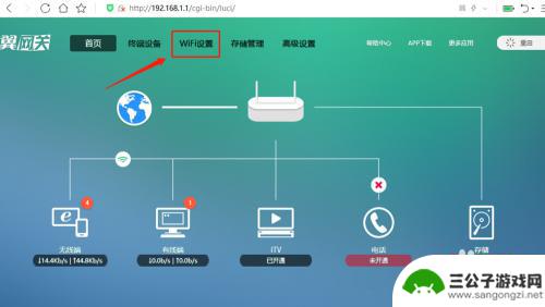 电信改wifi密码的软件 中国电信wifi密码设置方法