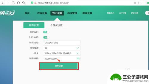 电信改wifi密码的软件 中国电信wifi密码设置方法