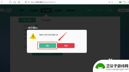 电信改wifi密码的软件 中国电信wifi密码设置方法