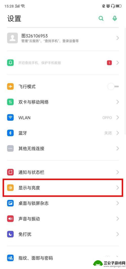 手机成为黑白的怎么办oppo oppo手机屏幕显示黑白怎么恢复