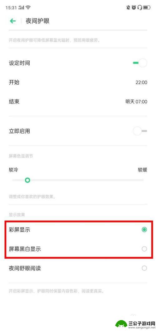 手机成为黑白的怎么办oppo oppo手机屏幕显示黑白怎么恢复