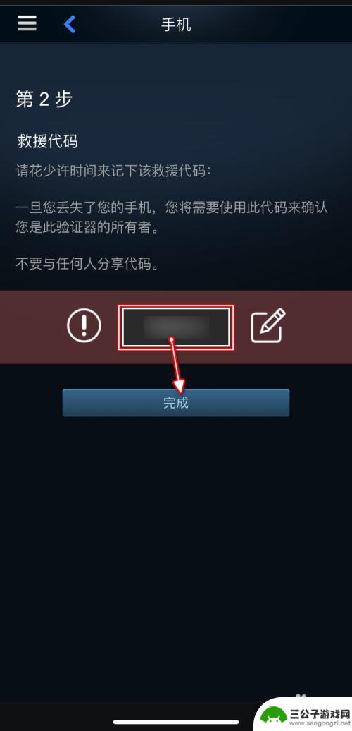 steam手机认证令牌 Steam手机令牌添加步骤