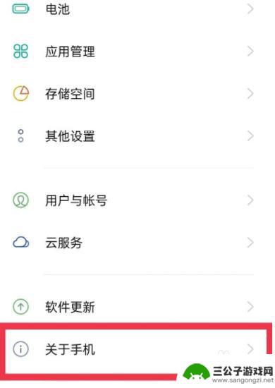 oppo手机内存怎么扩大? oppo手机内存扩容方法