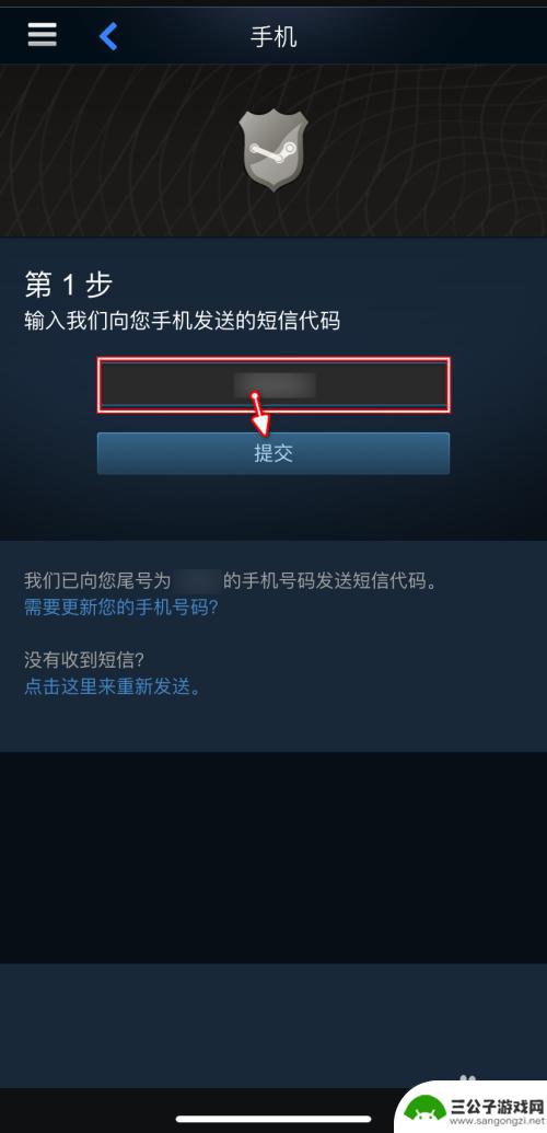 steam手机认证令牌 Steam手机令牌添加步骤