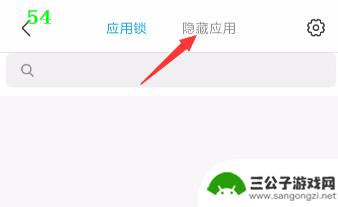 安卓手机如何查找隐藏软件 手机隐藏应用的查找方法