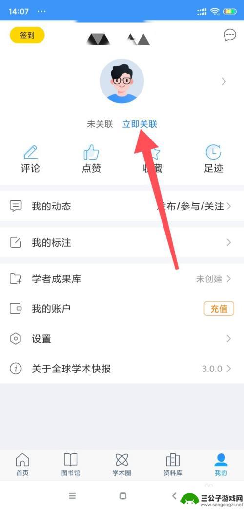 cnki手机怎么登录学校 学校账号在手机知网app上怎么登陆
