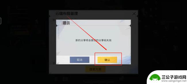 和平营地怎么找自己的键位码 和平营地自己的键位分享码
