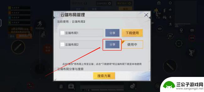和平营地怎么找自己的键位码 和平营地自己的键位分享码