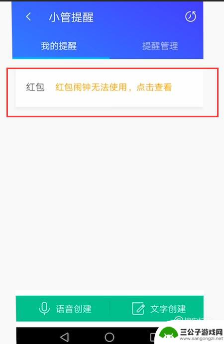 安卓手机红包提醒怎么设置 安卓手机微信红包提醒通知怎么设置