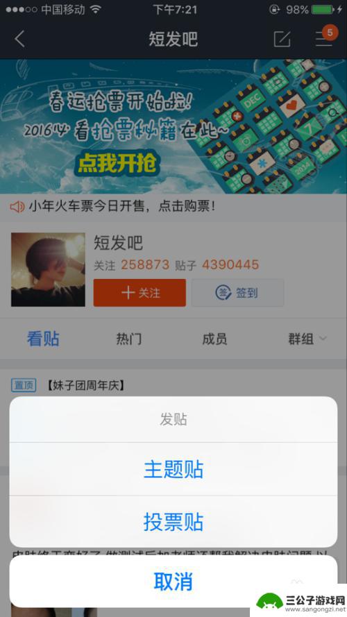 手机发贴怎么发送 百度贴吧手机版怎么发帖