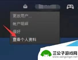 steam怎么修改实名认证 steam实名认证在哪里