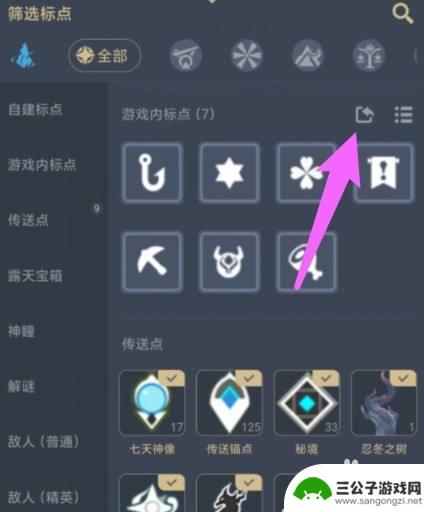 原神地图标记怎么同步注册 游戏同步米游社标点教程