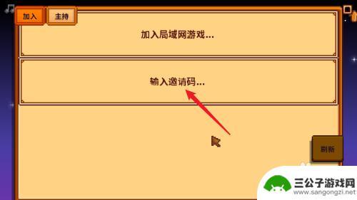 星露谷物语steam怎么出屋 星露谷物语steam如何联机