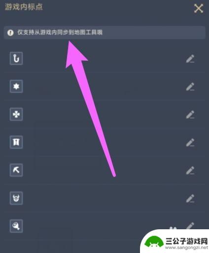 原神地图标记怎么同步注册 游戏同步米游社标点教程