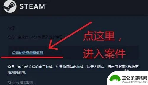 steam客服案件在哪看 Steam客服案件查询进度方法