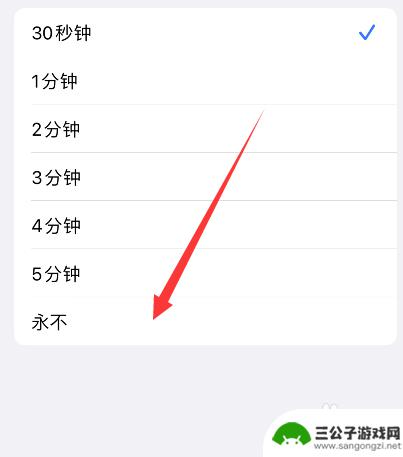 如何关闭苹果14pro锁屏显示 iphone14pro锁屏常亮关闭步骤