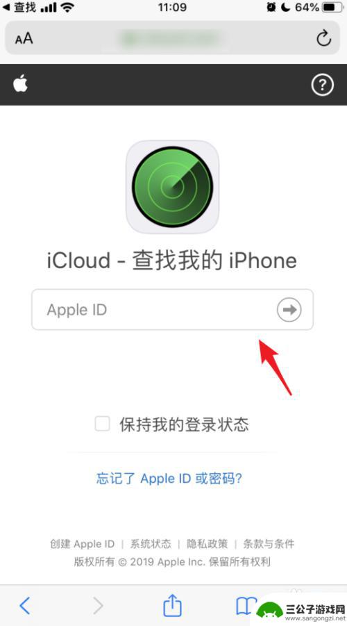 如何帮助别人查找丢失的iphone 苹果手机iOS13查找好友位置步骤详解