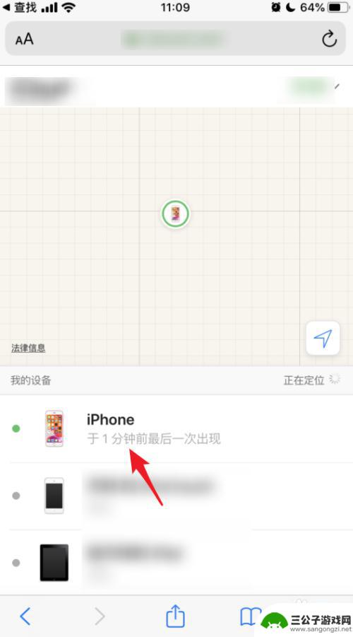 如何帮助别人查找丢失的iphone 苹果手机iOS13查找好友位置步骤详解