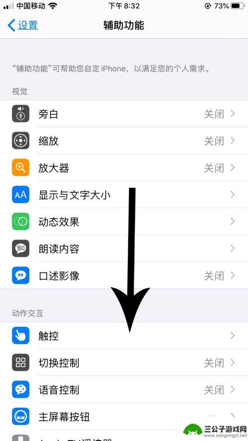 苹果手机设置应用锁在哪里设置 苹果iOS13应用锁设置教程