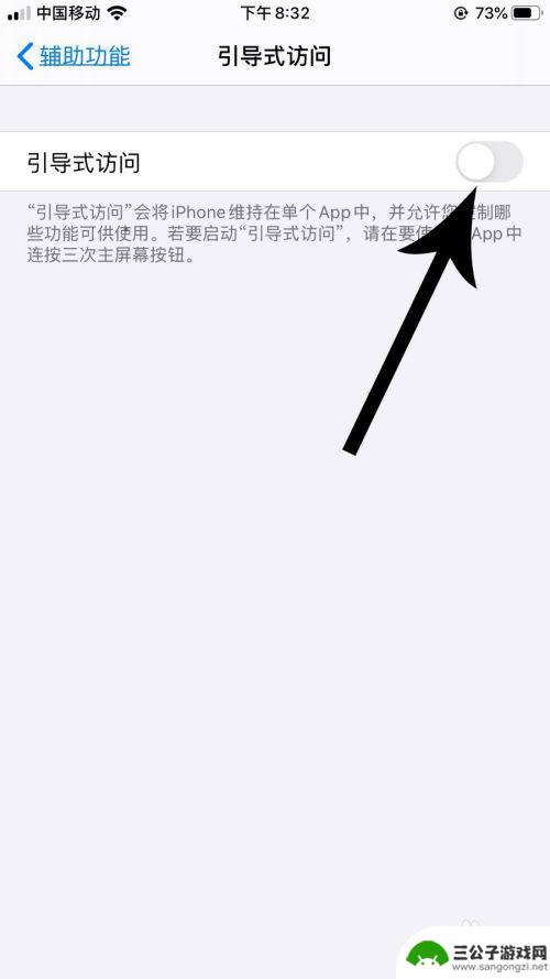 苹果手机设置应用锁在哪里设置 苹果iOS13应用锁设置教程