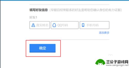 qq如何设置密码保护手机 如何在QQ上设置密保问题