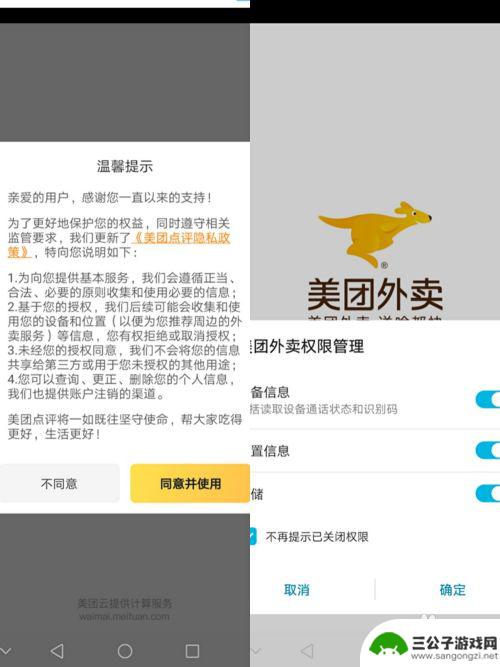 手机在哪里点外卖 如何在手机上评价外卖服务