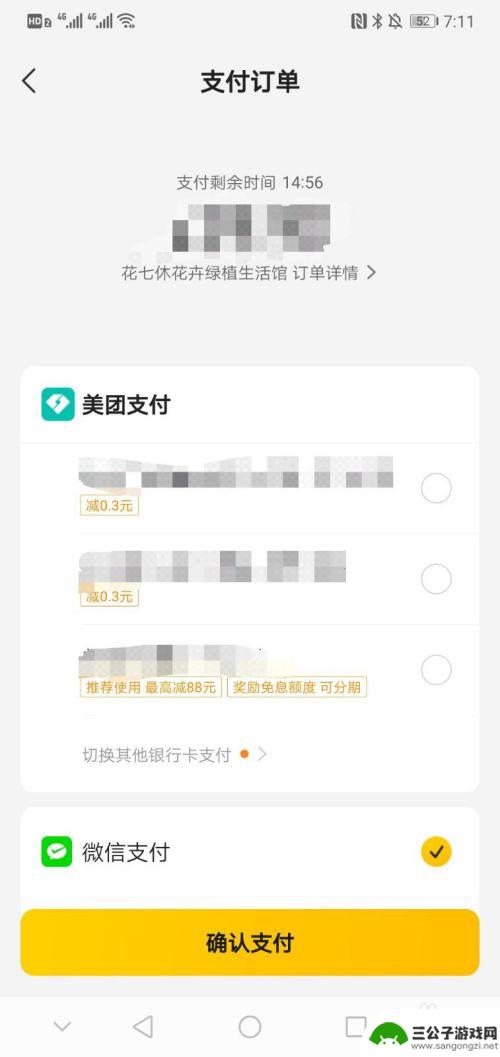 手机在哪里点外卖 如何在手机上评价外卖服务