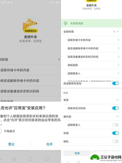 手机在哪里点外卖 如何在手机上评价外卖服务