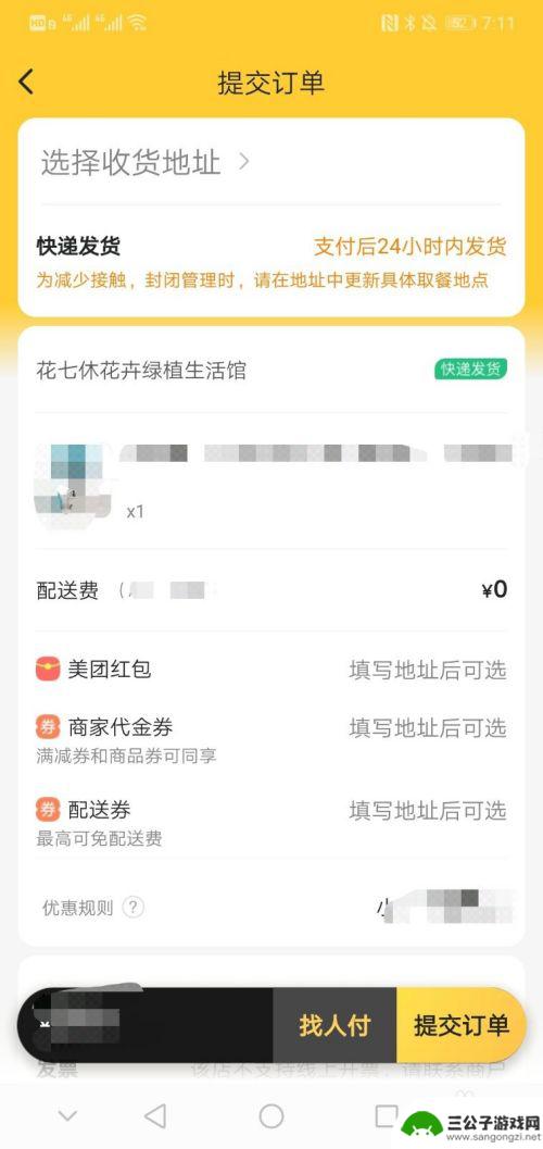 手机在哪里点外卖 如何在手机上评价外卖服务
