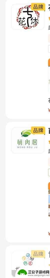 手机在哪里点外卖 如何在手机上评价外卖服务