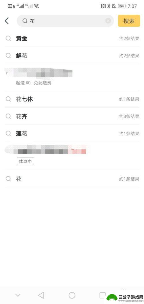 手机在哪里点外卖 如何在手机上评价外卖服务