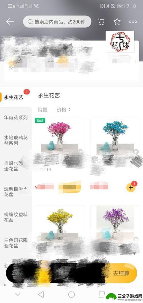 手机在哪里点外卖 如何在手机上评价外卖服务