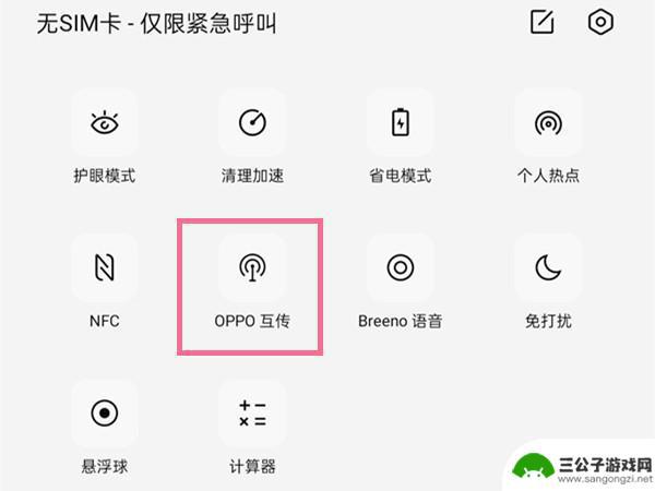 oppo和iphone怎么互传照片 oppo手机如何将照片传输到苹果设备