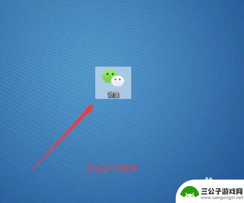 为什么手机和电脑微信消息不同步 微信电脑端登录手机信息不同步解决方法