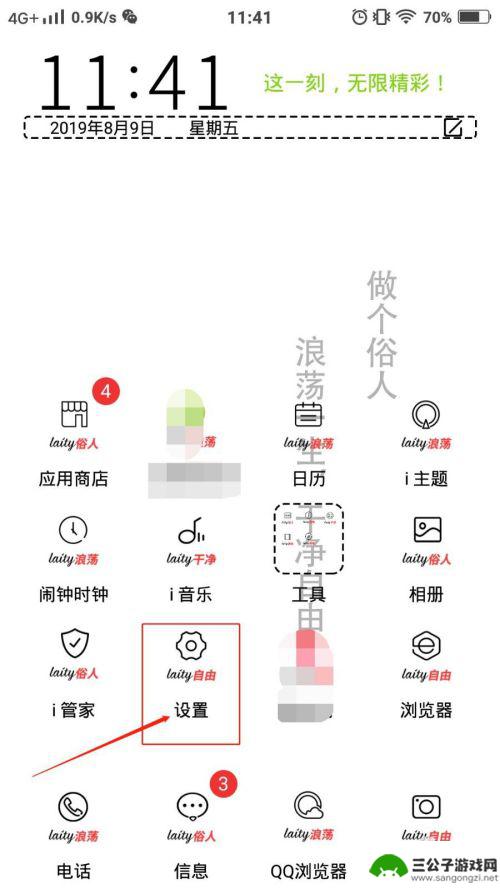 vivo手机拦截骚扰电话在哪里设置 vivo手机骚扰电话拦截设置方法