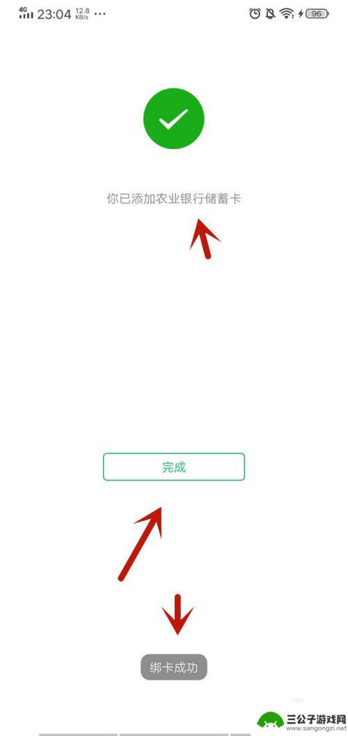 如何绑定另一个人的微信支付 微信支付绑定别人的银行卡步骤