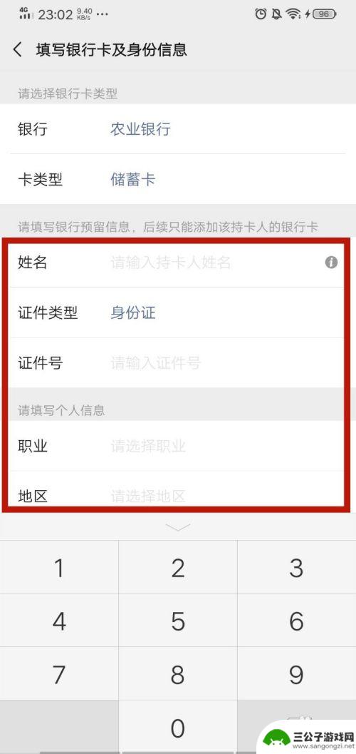 如何绑定另一个人的微信支付 微信支付绑定别人的银行卡步骤