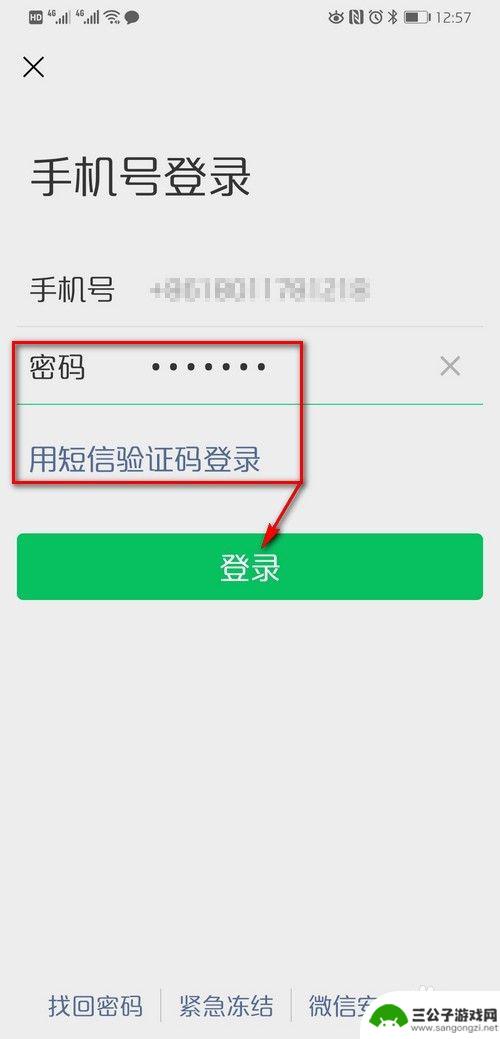 两个手机怎么用同一个微信 一个微信账号可以在多台手机上同时登陆吗