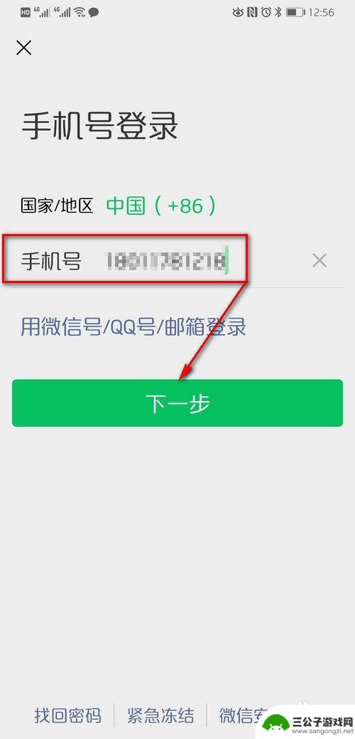 两个手机怎么用同一个微信 一个微信账号可以在多台手机上同时登陆吗