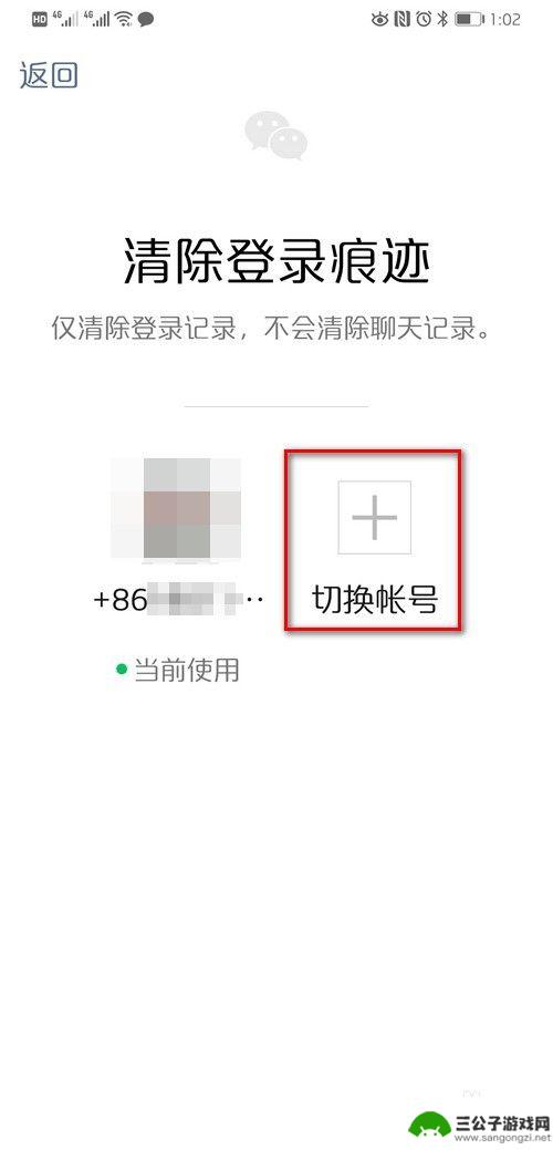 两个手机怎么用同一个微信 一个微信账号可以在多台手机上同时登陆吗