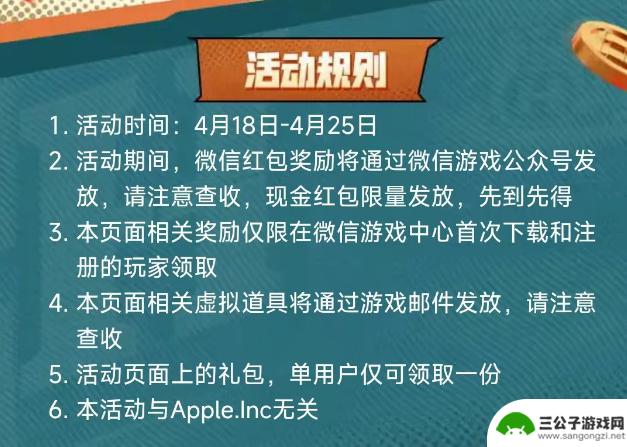 合金弹头觉醒怎么领红包 合金弹头觉醒红包活动怎么参与