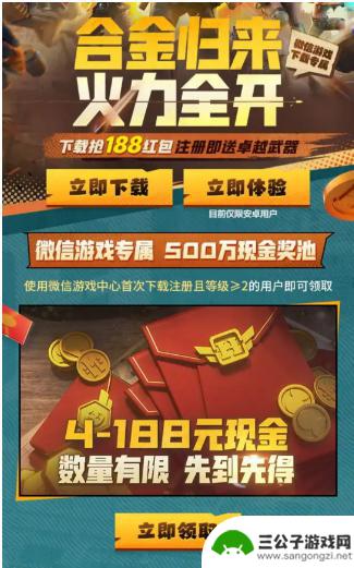 合金弹头觉醒怎么领红包 合金弹头觉醒红包活动怎么参与